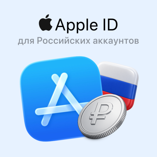 APPLE ID RU