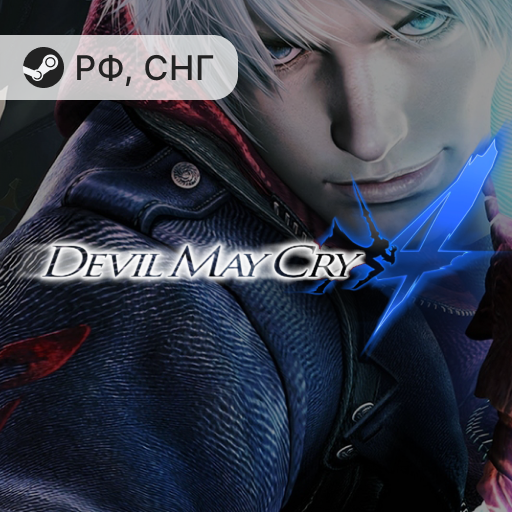 Devil May Cry 4